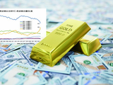 黄金美元旗鼓相当 全球储备资产加速多元化