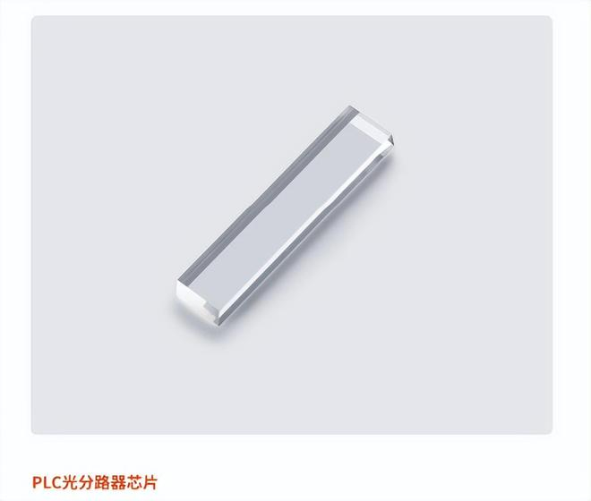 ▲來源:仕佳光子無源產(chǎn)品畫冊