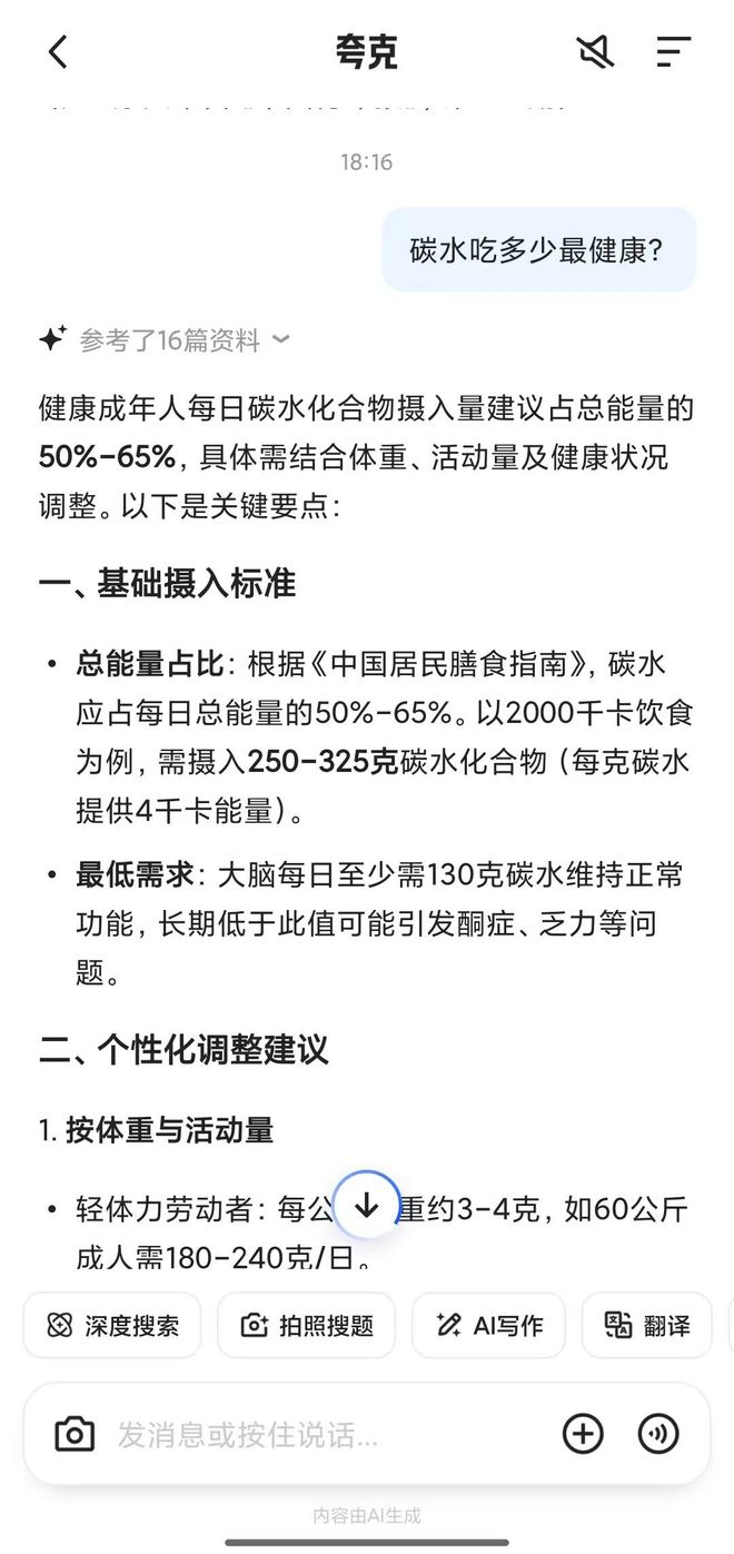 图注：同样一个问题，二者的回答风格对比再明显不过。