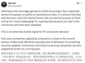 英特尔 CPU 芯片库存告急：预计 2026 年 Q1 耗尽，决定涨价以调整供需关系