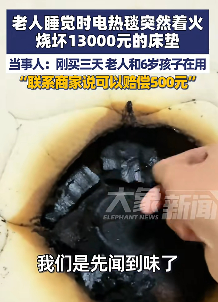 图源：大象新闻