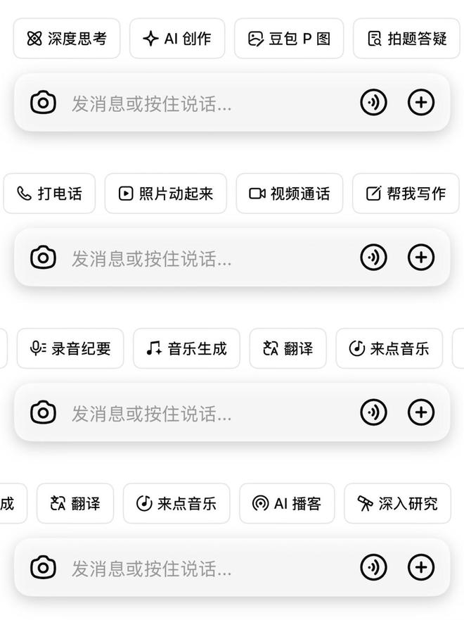 ▲豆包