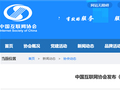 抖音、腾讯、淘天、百度等61家单位签署公约：推动互联网平台互通互操作