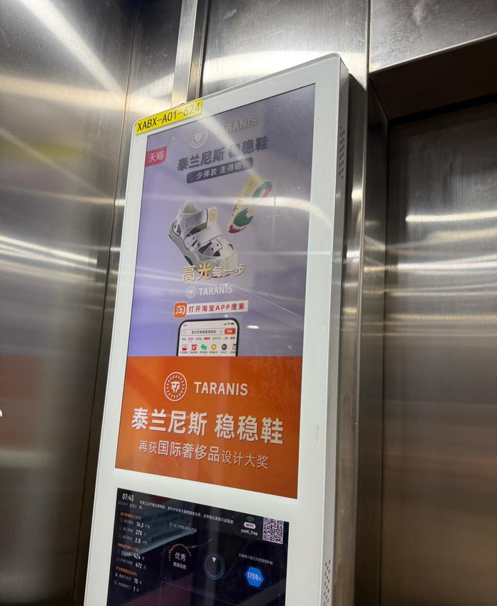 电梯里充斥着大量的电梯广告