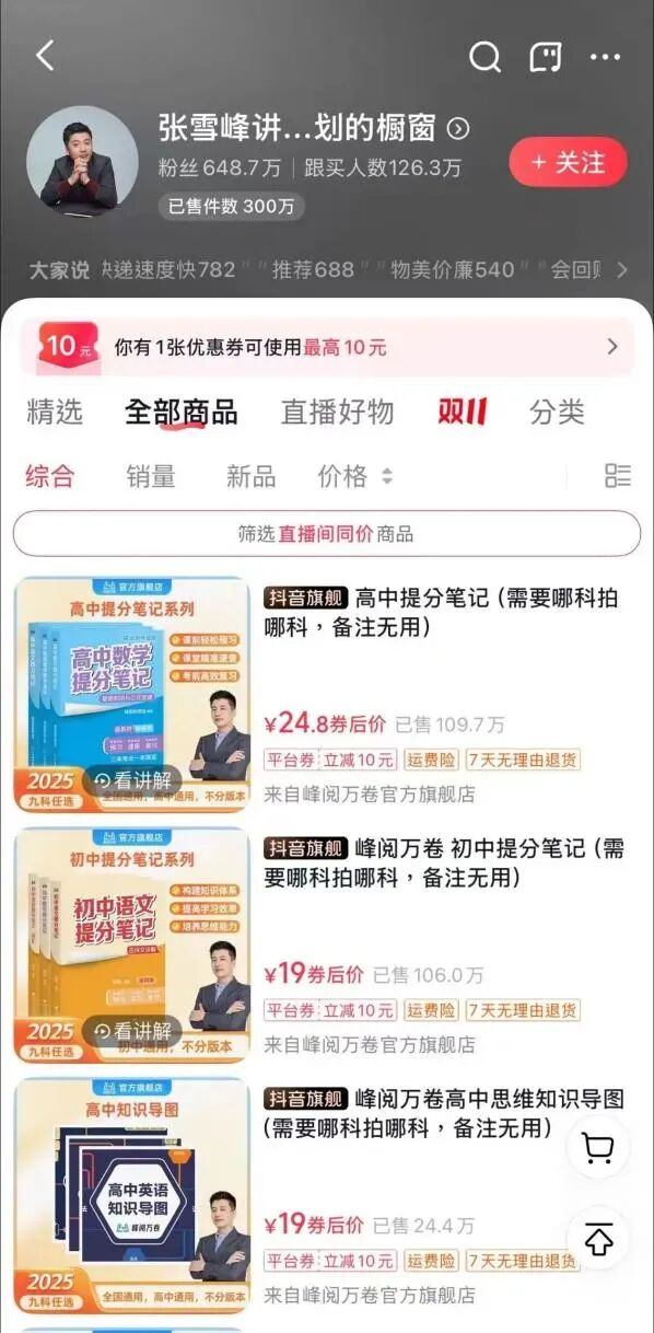 图源:抖音