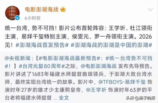 来源：红星新闻综合央视新闻、@电影澎湖海战