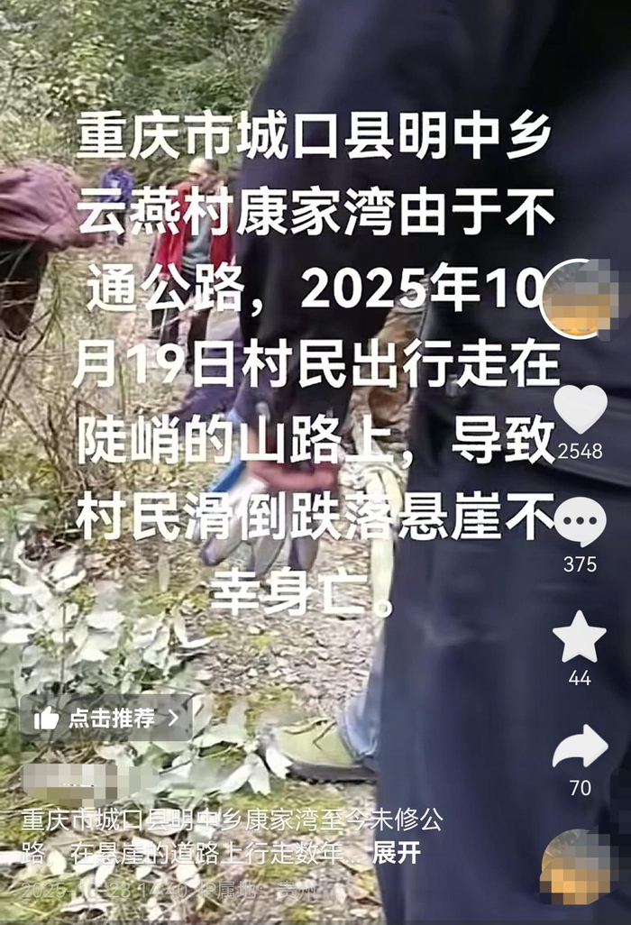 ▲网友反映一村民在山路上滑倒 图据视频截图