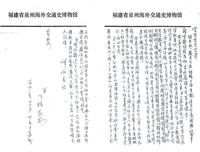黄天柱一九九二年十二月写给黄宗吉的信。