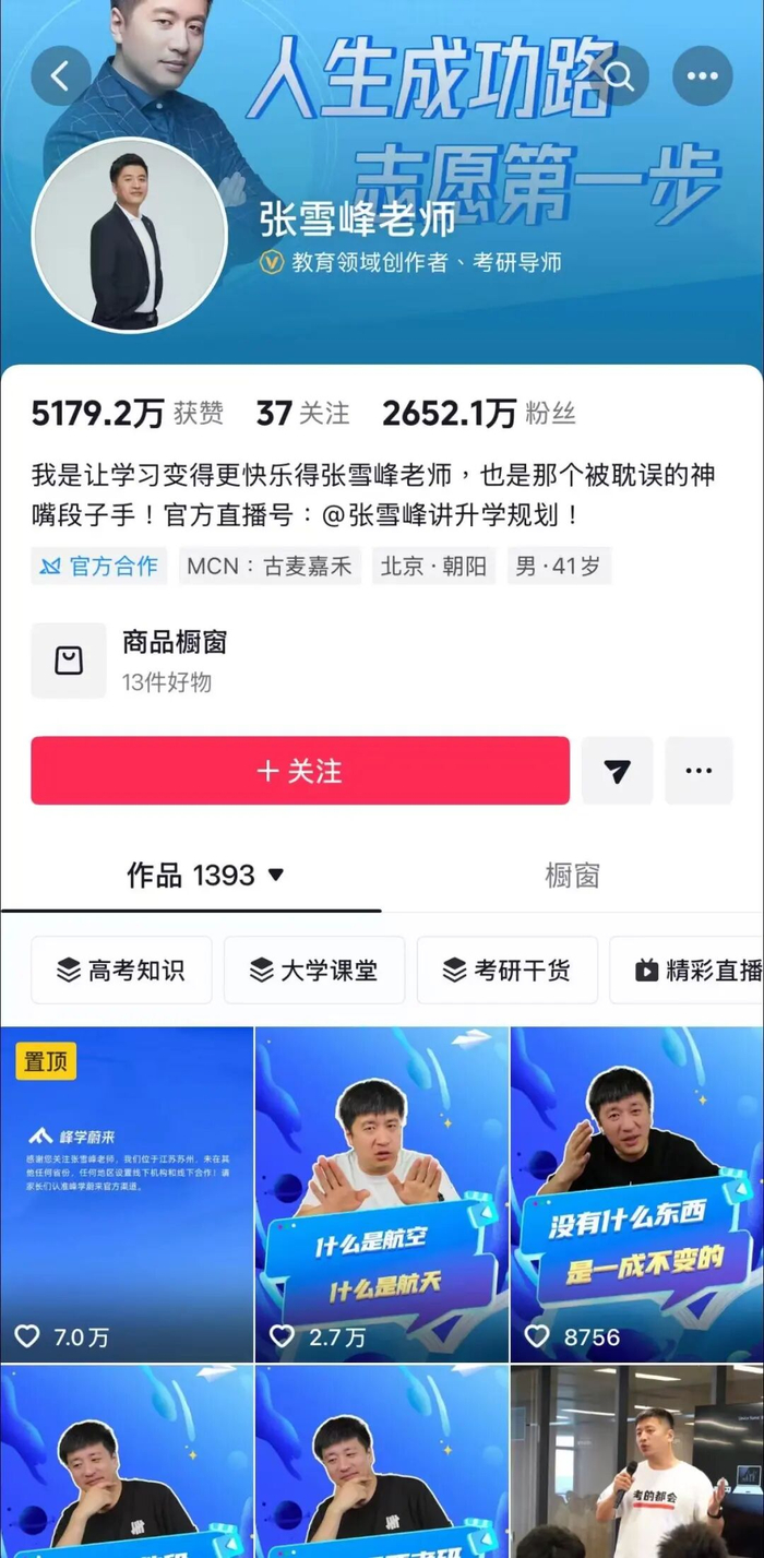 图源:抖音