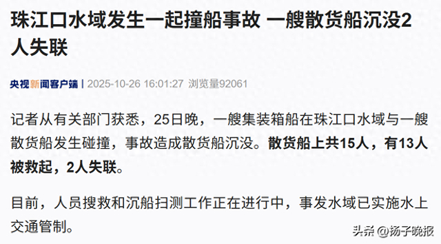 来源：央视新闻