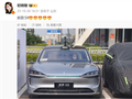 鸿蒙智行新款享界S9实车曝光 新车标上车 尾部细节有调整