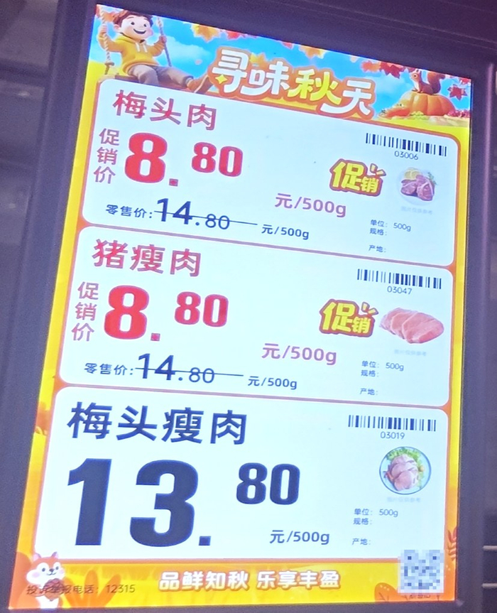     超市猪肉促销价格十分优惠。本报记者黎兆齐摄