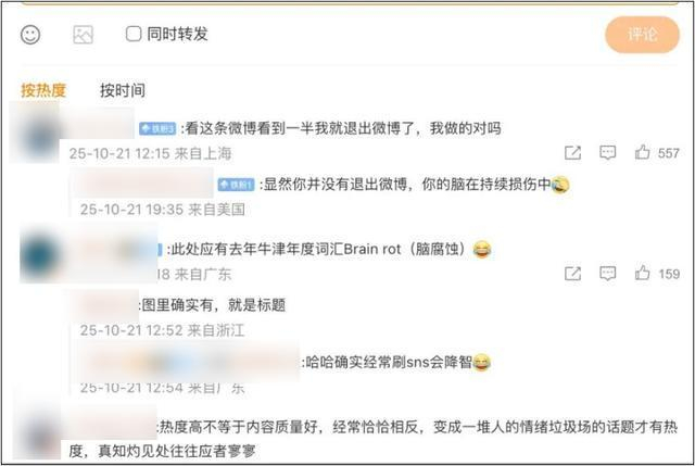 图片截取自微博评论
