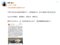 韩路锐评“保时捷销售利润暴跌99%”：外观底盘满分 其他都0分