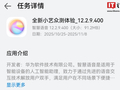 华为鸿蒙 HarmonyOS 4.X 系统“全新小艺”获 12.2.9.400 众测升级，新增文生图等功能