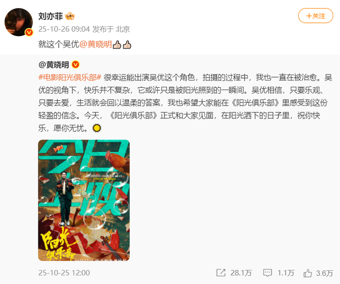 图据刘亦菲微博
