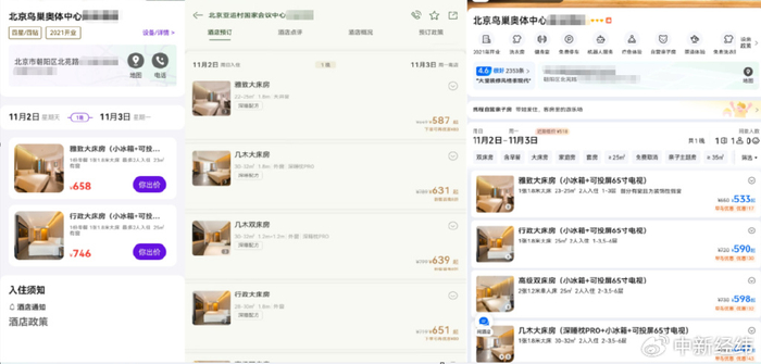 同一酒店在惠选订房App、酒店官方App和某在线旅游平台App上展示的价格