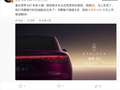 华为余承东官宣鸿蒙智行“压轴新品”：新款享界 S9 11 月上市