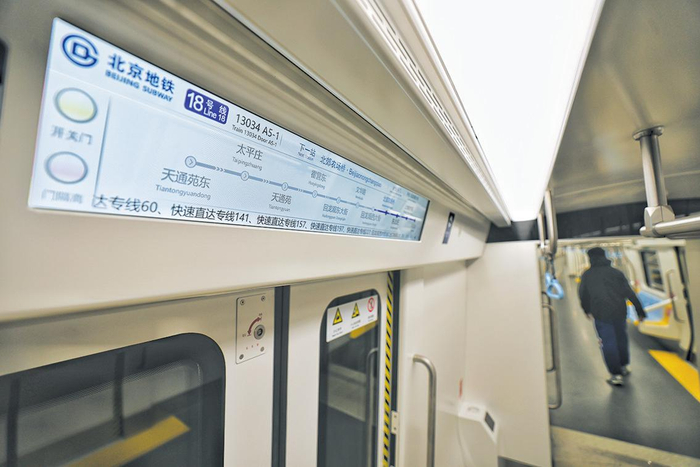 10月26日，地铁18号线车厢内的电子屏。