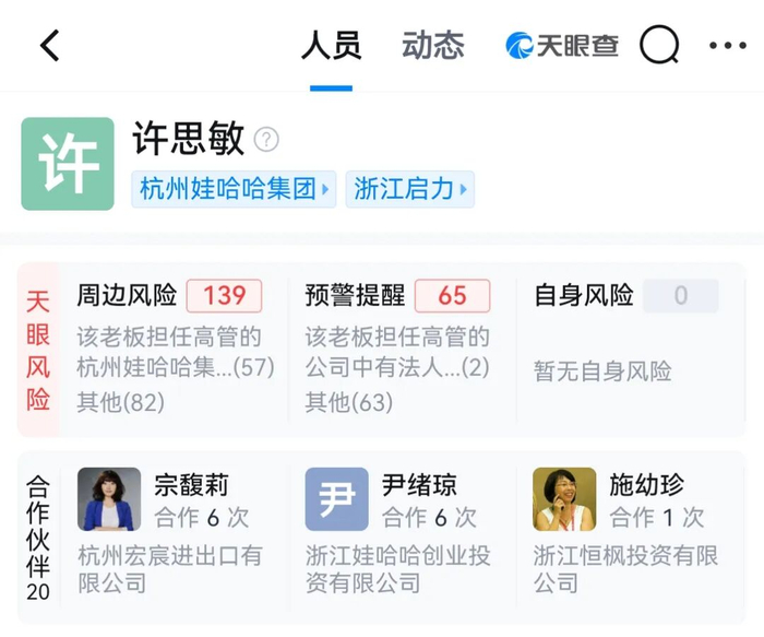 图源：天眼查
