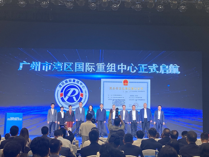    湾区国际重组中心正式启航。上证报记者 何治民 摄  