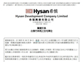 豪掷 5354 万港元，阿里巴巴前 CEO 张勇买下香港半山豪宅