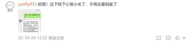 甚至已经有网友，晒出了自己与小米汽车交付助手的沟通记录截图。