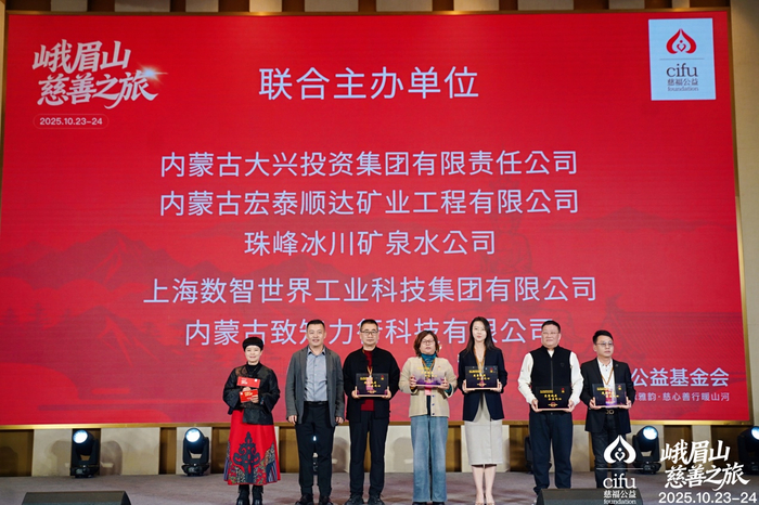 图:五家联合主办单位