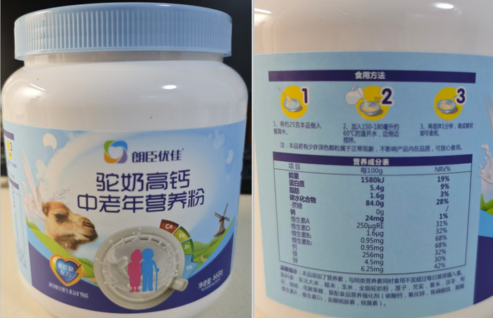 朗臣优佳驼奶高钙中老年营养粉产品信息。 新京报记者 郭铁 摄