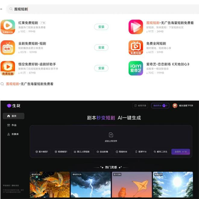 上为小米商店页面，下为百度旗下平台 时代周报记者截图自APP