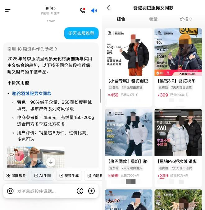 图源：豆包