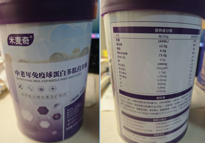 “米麦奇”中老年免疫球蛋白多肽营养餐产品信息。 新京报记者 郭铁 摄 