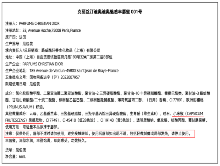 ▲图源：迪奥官方旗舰店产品介绍页面