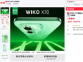 华为智选 WIKO X70 手机亮相：主打“昆仑品质，一键北斗”，10 月 30 日发布