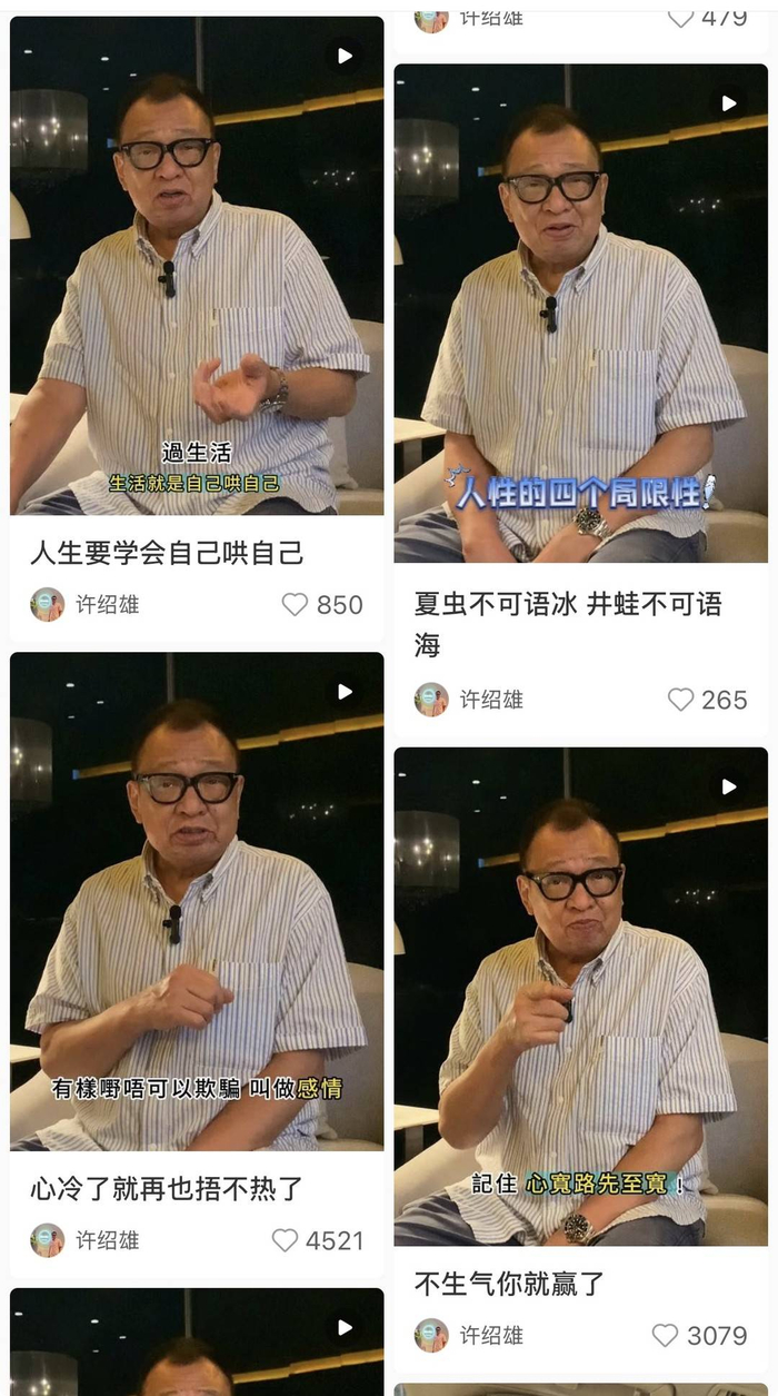 许绍雄喜欢分享人生心得