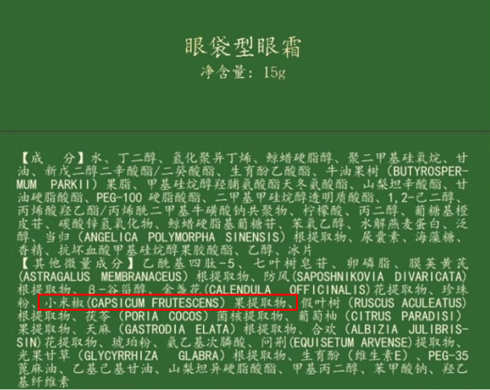 ▲图源：马应龙八宝旗舰店客服提供