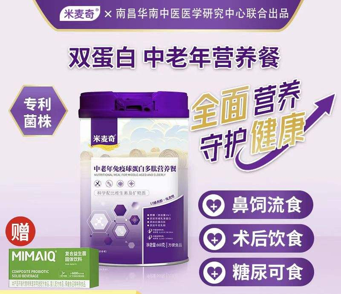 平台米麦奇旗舰店商品页面展示内容。 电商截屏