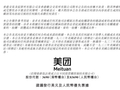美团拟发行其史上规模最大美元及人民币优先票据，消息称筹集约 30 亿美元