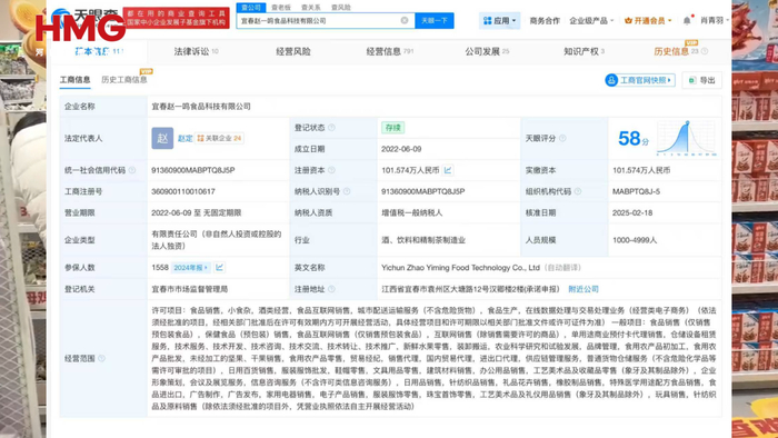 （图片来源：天眼查）