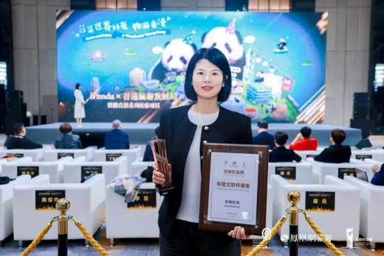 欢娱影视副总经理李丹参会并领奖