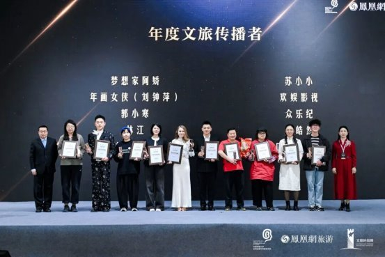 欢娱影视副总经理李丹参会并领奖