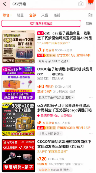 图片来自电商平台