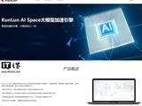 华为计算：KunLun AI Space 基于昇腾实现 DeepSeek V3.1 FP8 推理，成本减半