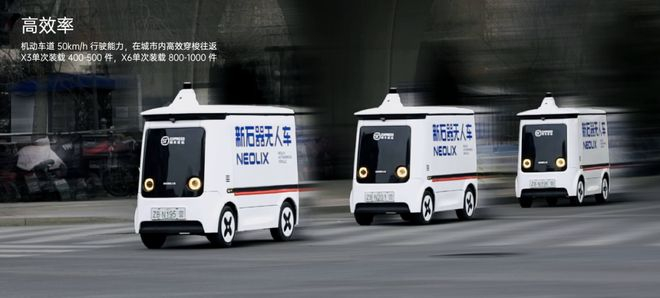 新石器无人配送车在北京亦庄公开道路上行驶 | 图片来源：新石器官网
