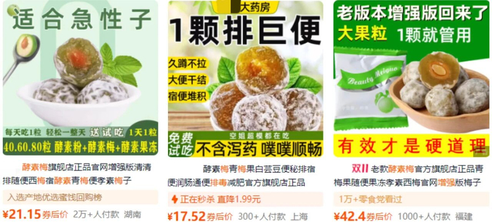 图源：某电商购物平台