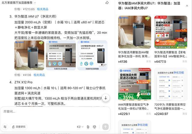 Kimi也会附上商品链接 图片来源：Kimi网页版截图