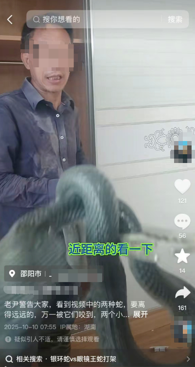 ▲尹某某短视频账号截图