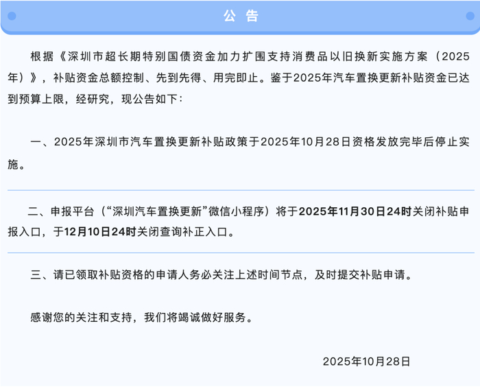 图源：深圳商务局