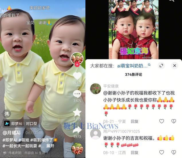 图 | 网络上的AI乖孙与评论区