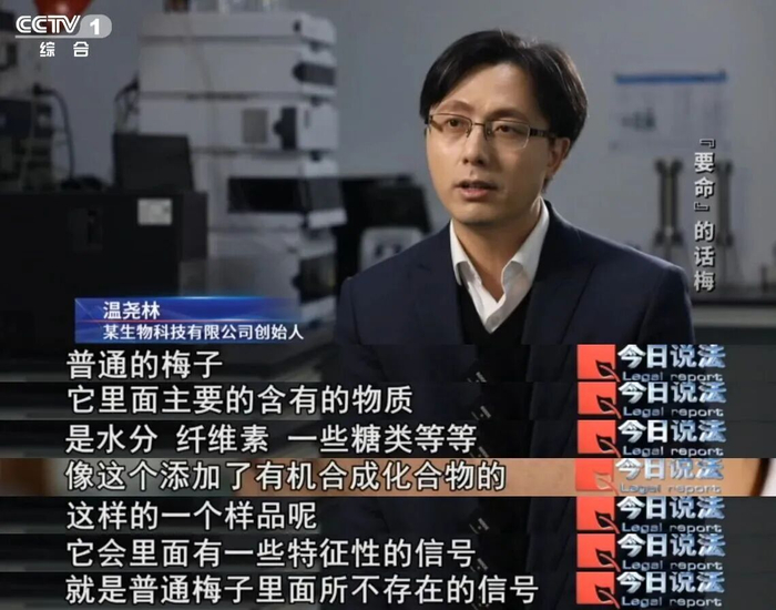 图源：微信公众号@CCTV今日说法